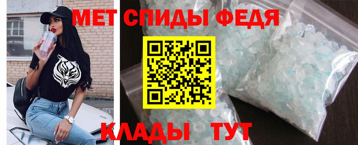 АМФЕТАМИН 97% Балабаново