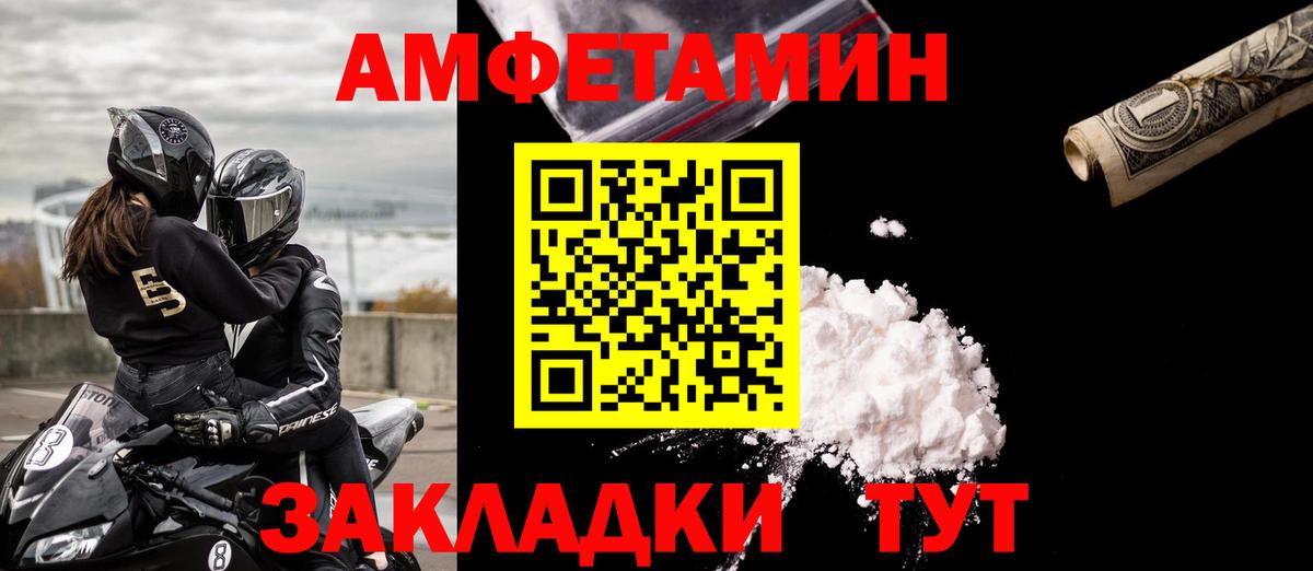 АМФ  Амфетамин  Вход с VPN  АМФ 97%  Балабаново 
