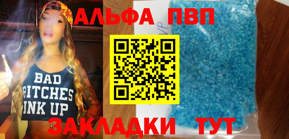 Alfa_PVP VHQ  A PVP  Балабаново  купить  сайты  Вход с VPN  A PVP VHQ 