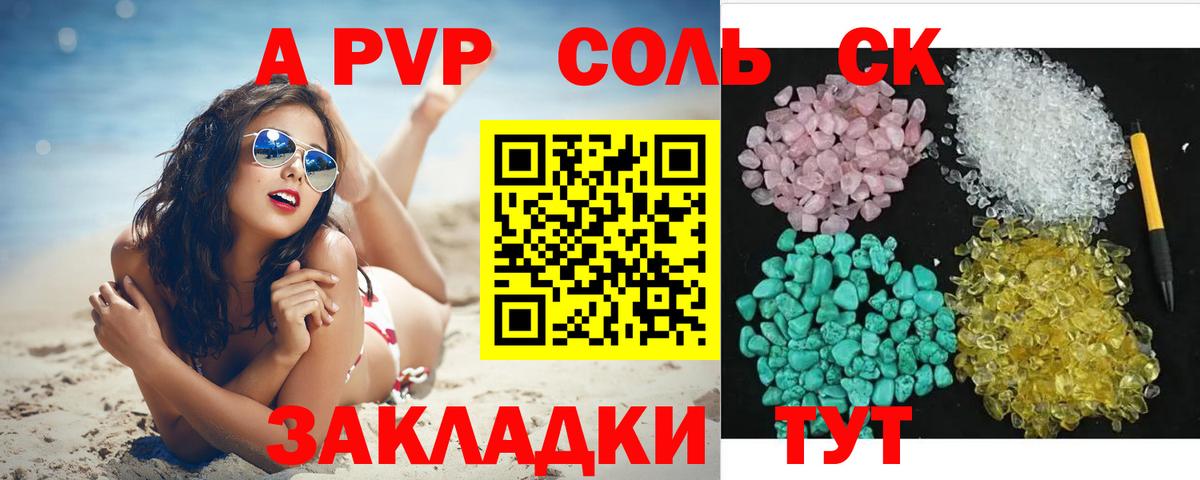 Альфа ПВП СК КРИС Балабаново