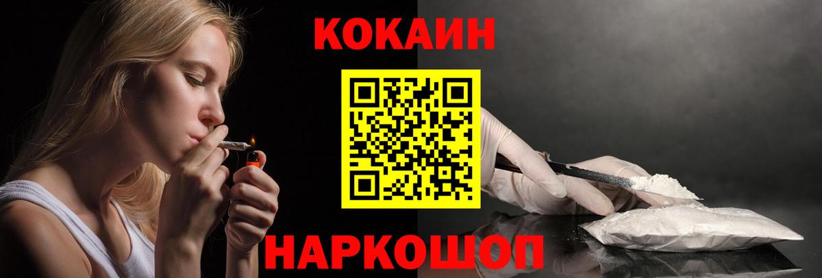 COCAIN  Кокаин Колумбийский  Кокаин VHQ  Вход с VPN  Балабаново 
