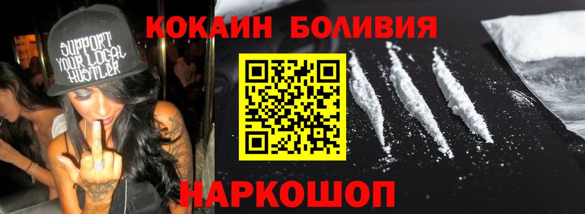 Кокаин Колумбийский Балабаново