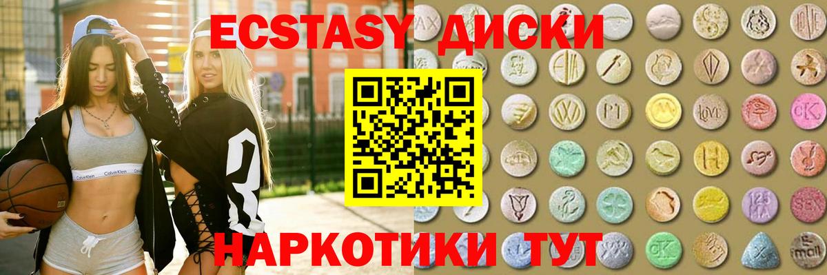 ЭКСТАЗИ mix  Вход с VPN  Балабаново 