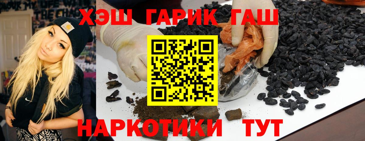 Балабаново  ГАШИШ хэш  Вход с VPN  Гашиш  ГАШ гашик 