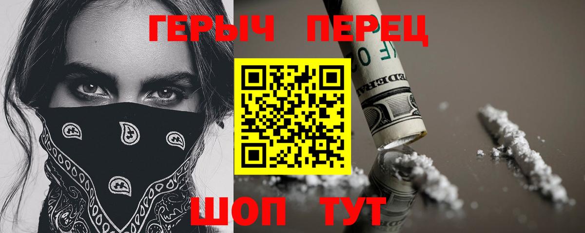 Балабаново  ГЕРОИН  Вход с VPN  Героин герыч 