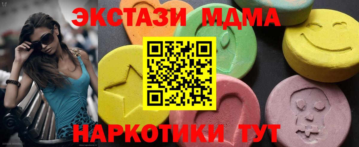MDMA Molly Балабаново