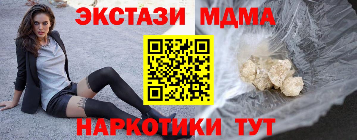 Балабаново  МДМА молли  Вход с VPN  МДМА crystal 