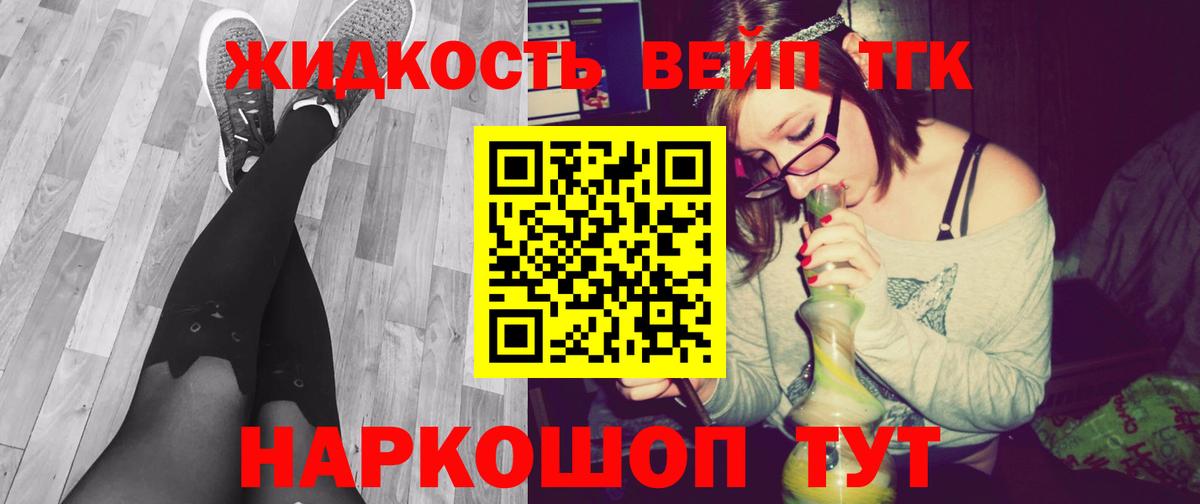 ТГК гашишное масло Балабаново